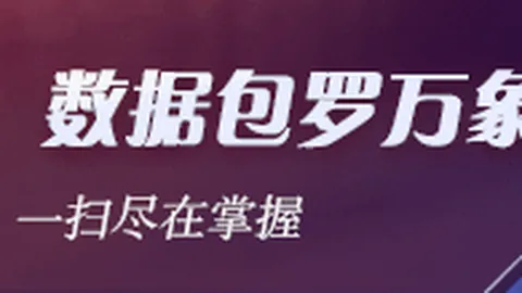 2026年足球迷必读：懂球帝全方位解读